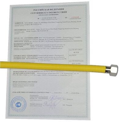 6514 МАК - Шланг газовый 1/2 " 150 см из нержавеющей стали SUS 201